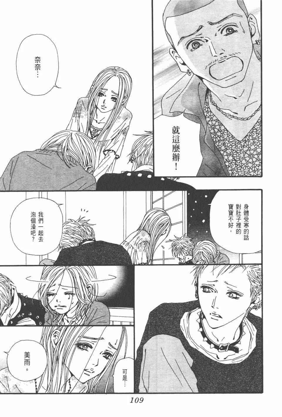 第21卷 第113页