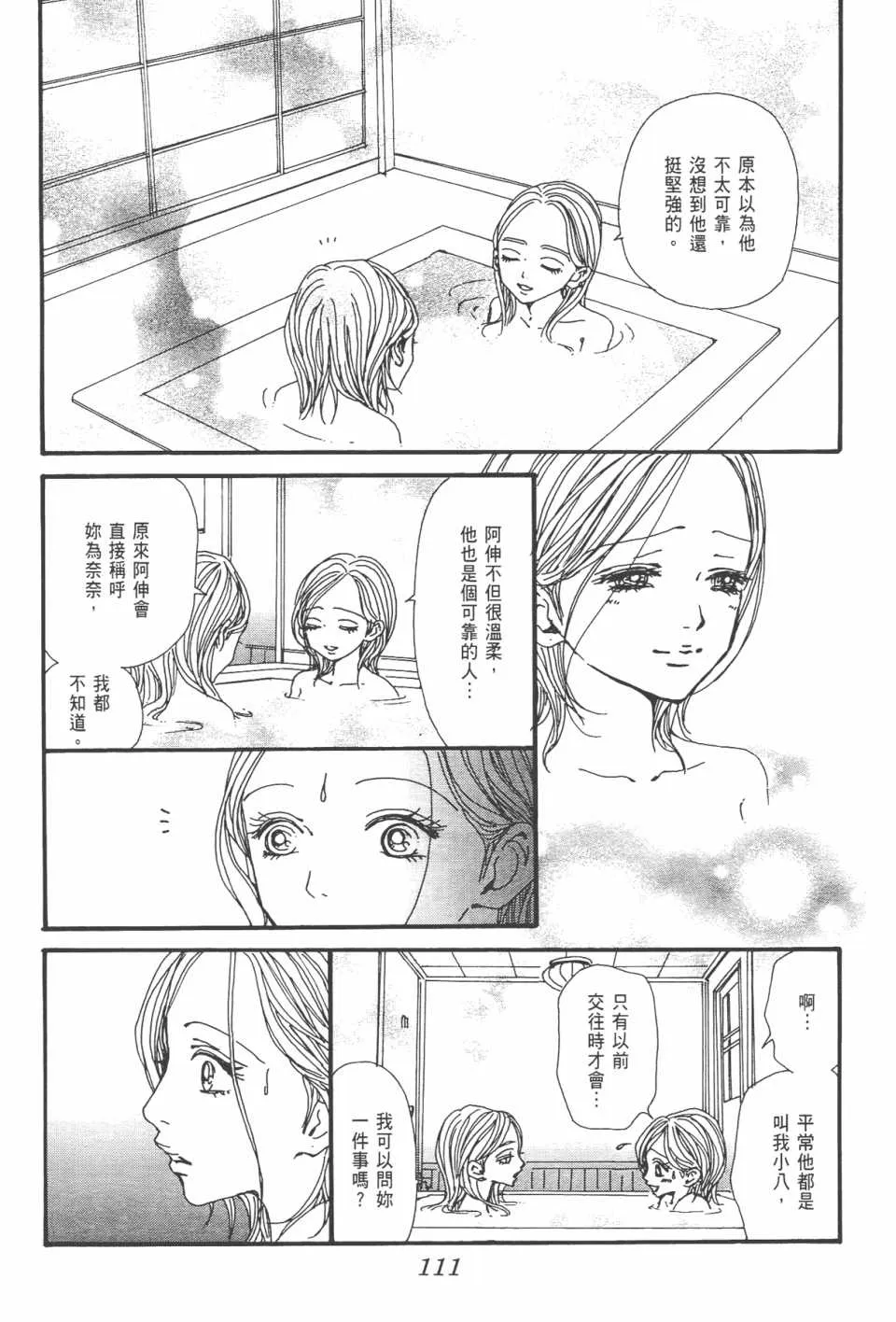 第21卷 第115页