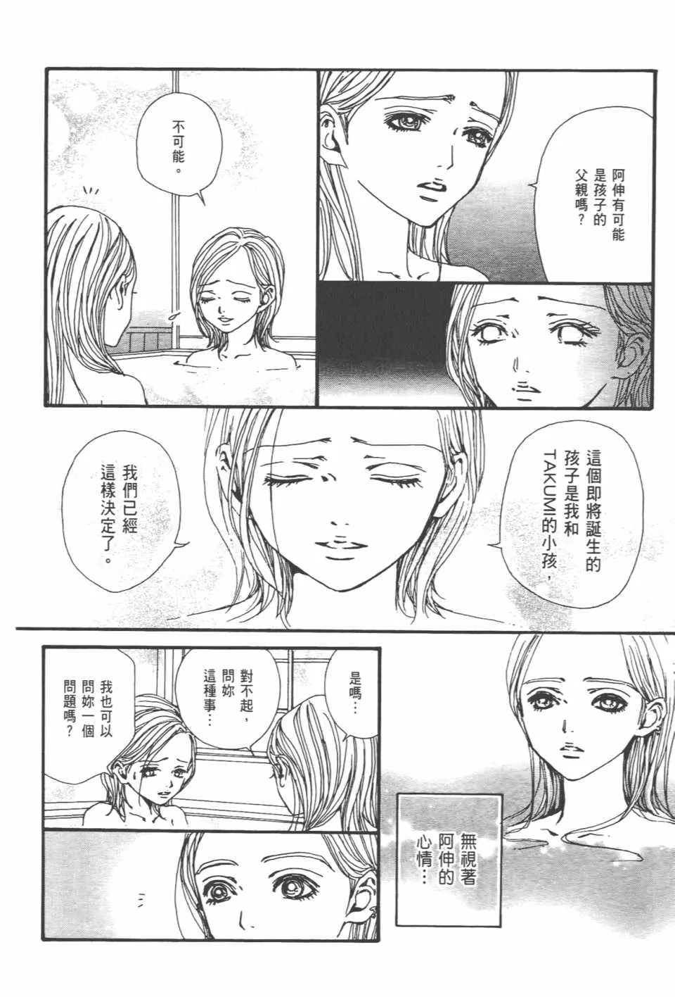 第21卷 第116页