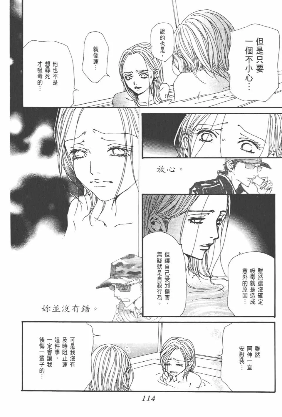 第21卷 第118页