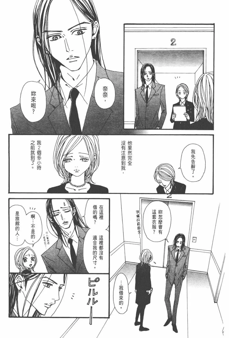 第21卷 第133页