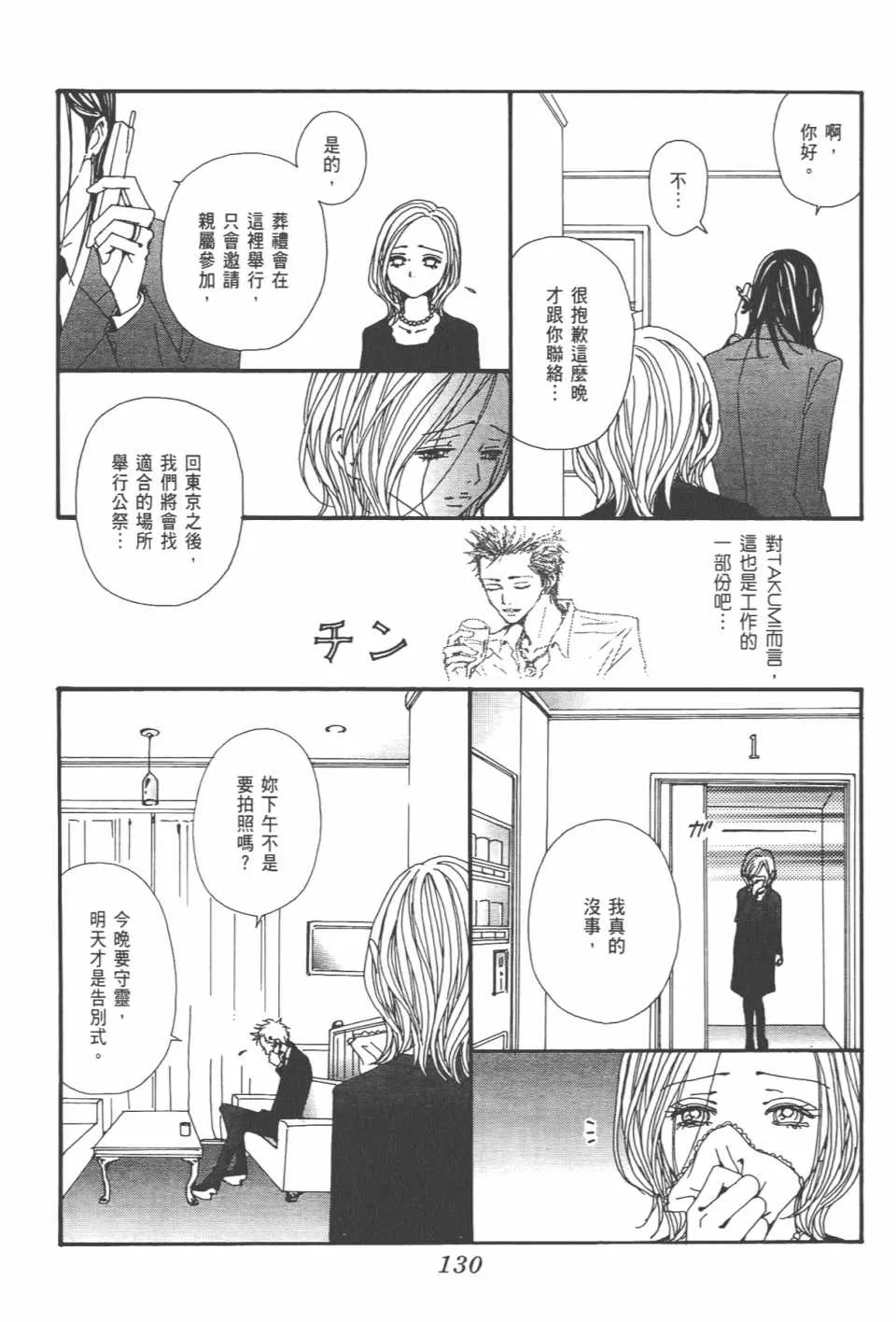 第21卷 第134页