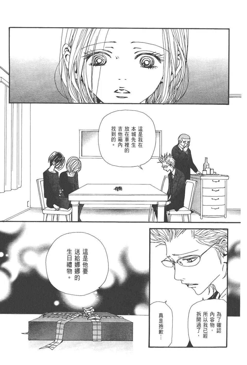 第21卷 第159页