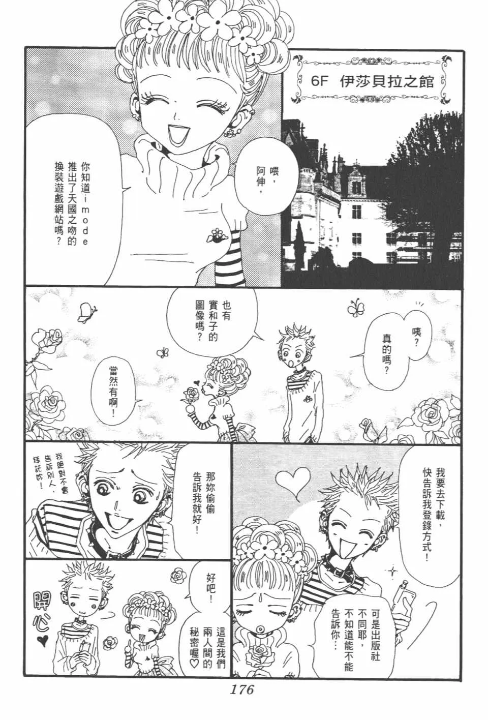 第21卷 第180页
