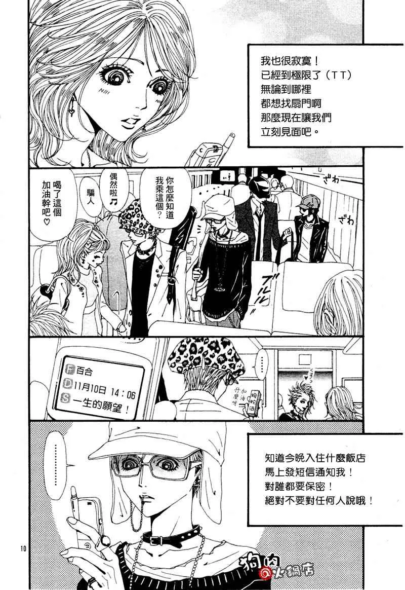 第51话 第12页