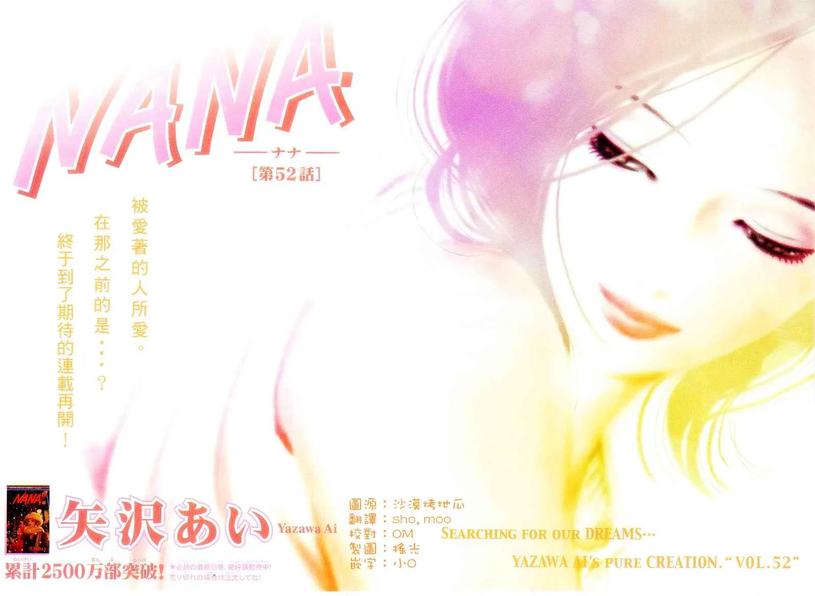 第52话 第2页