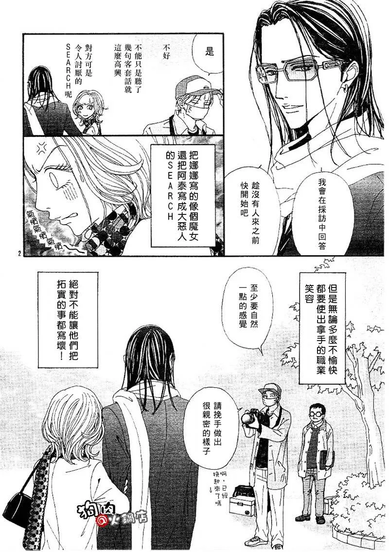 第55话 第4页