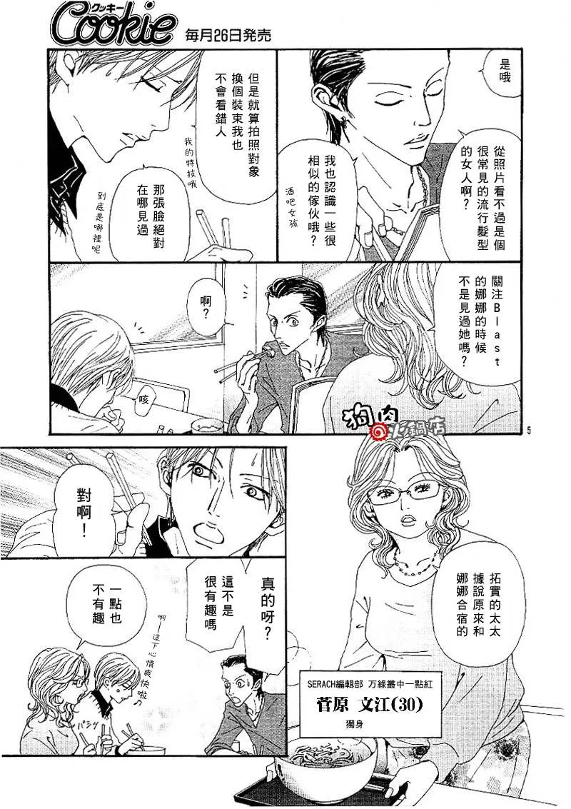 第55话 第7页