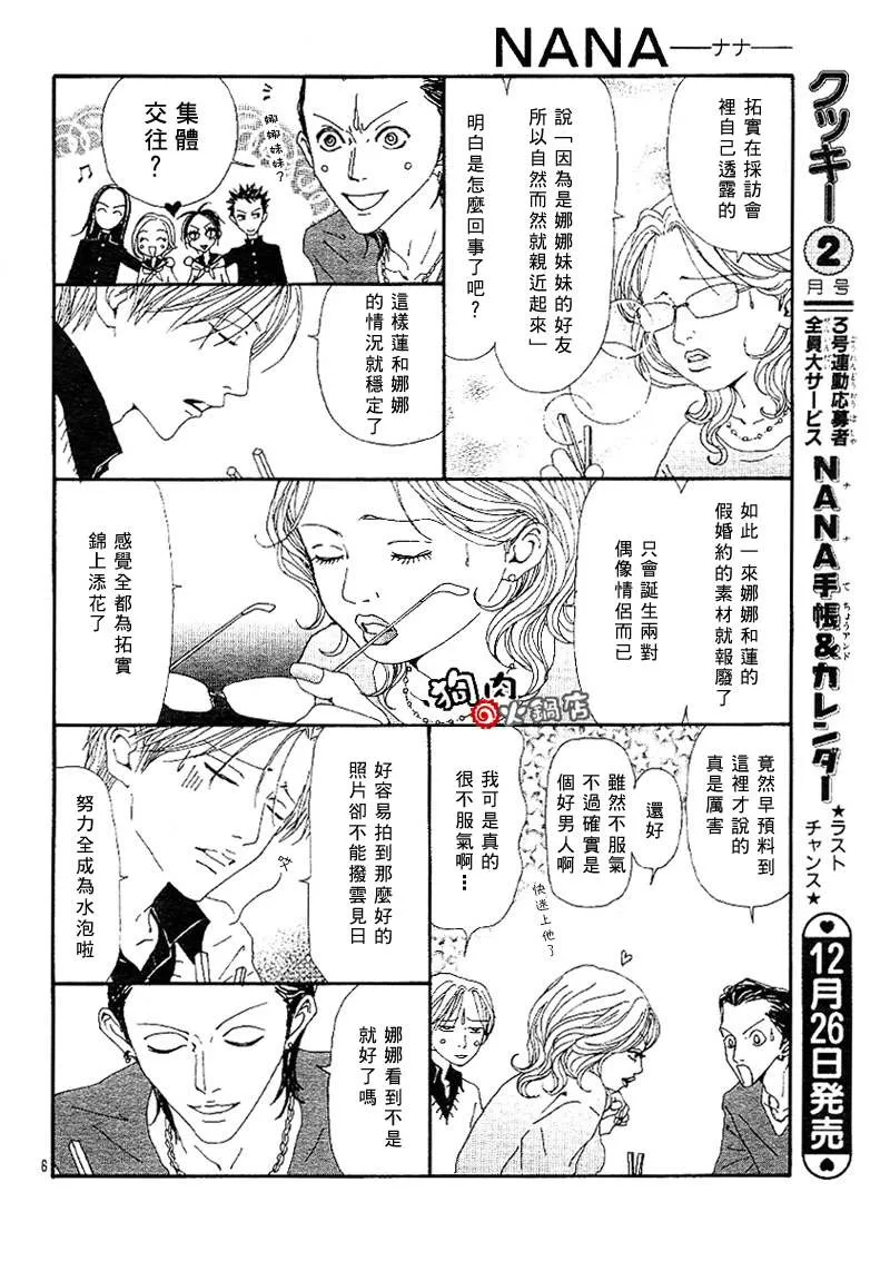 第55话 第8页
