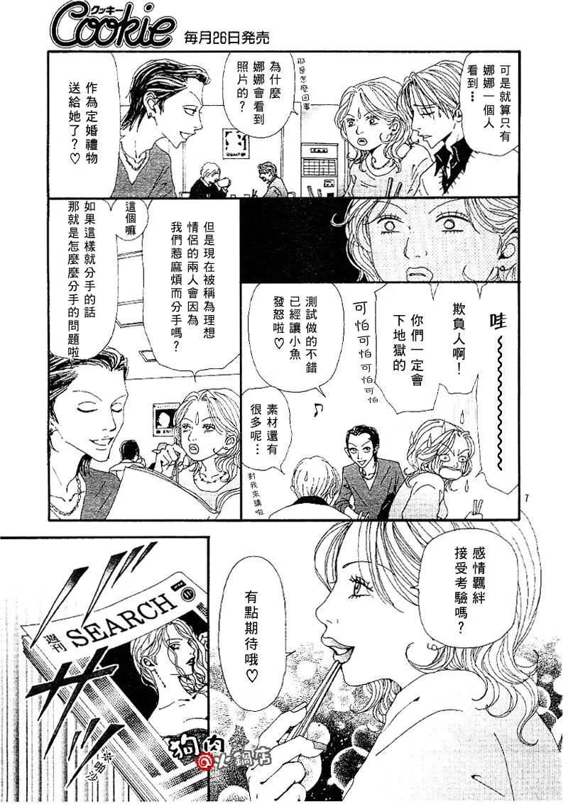 第55话 第9页