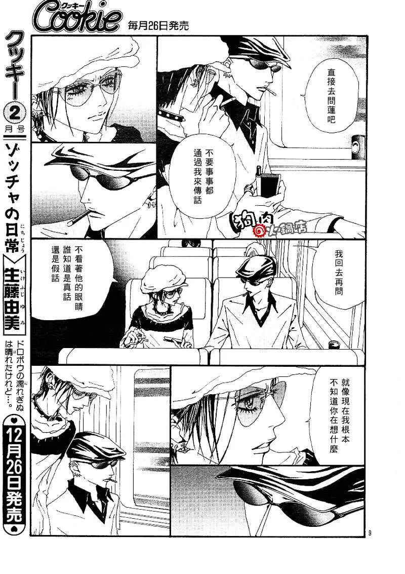 第55话 第11页