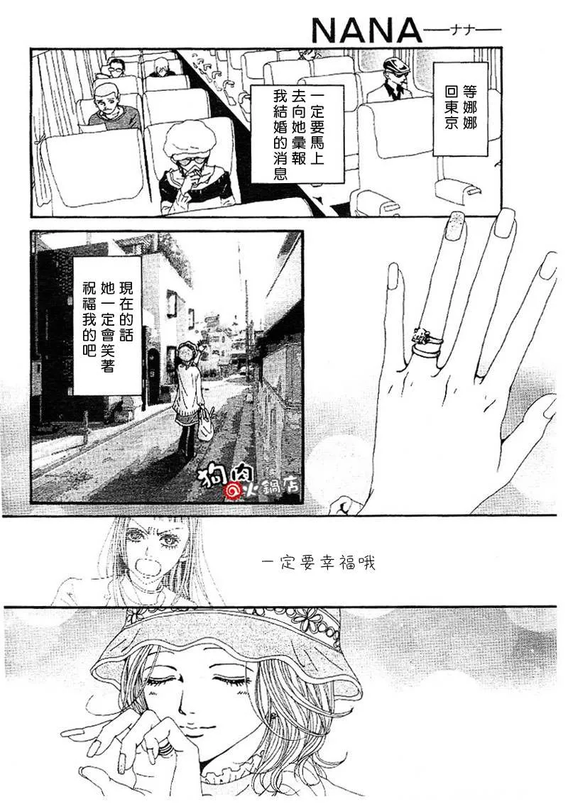 第55话 第12页