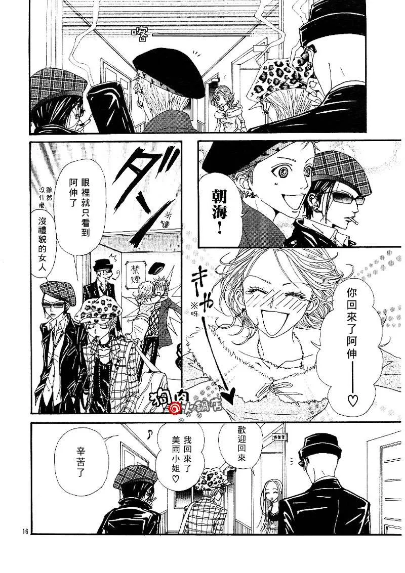 第55话 第18页