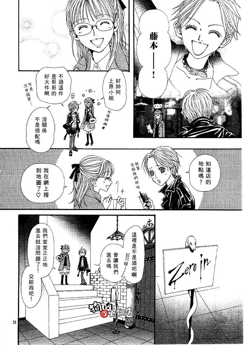第55话 第28页