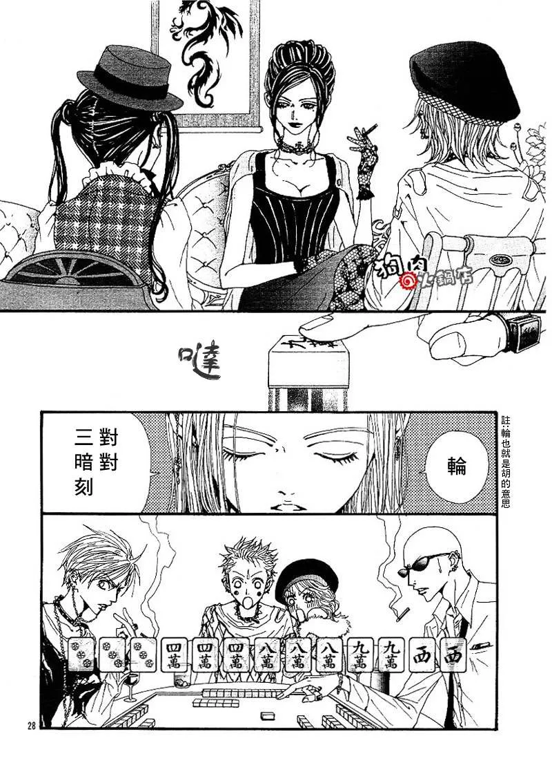 第55话 第30页