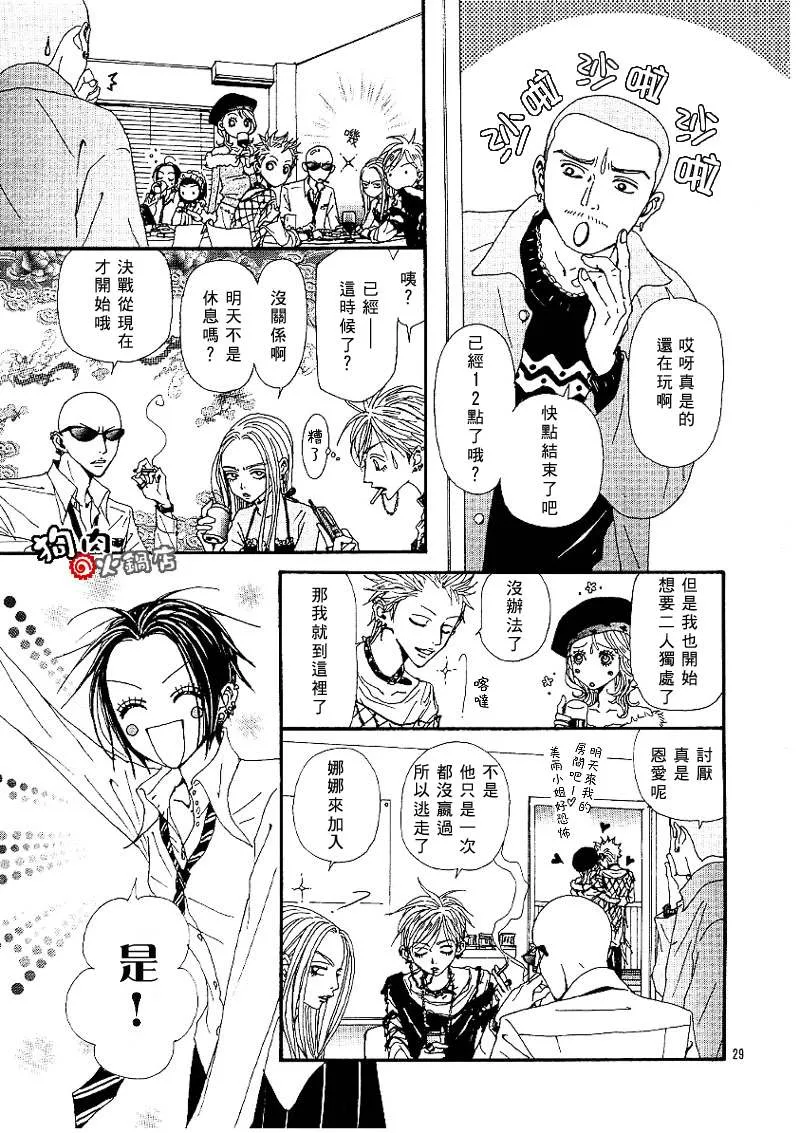 第55话 第31页