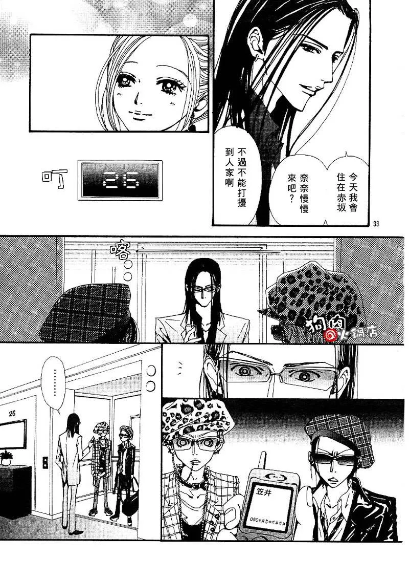 第55话 第35页