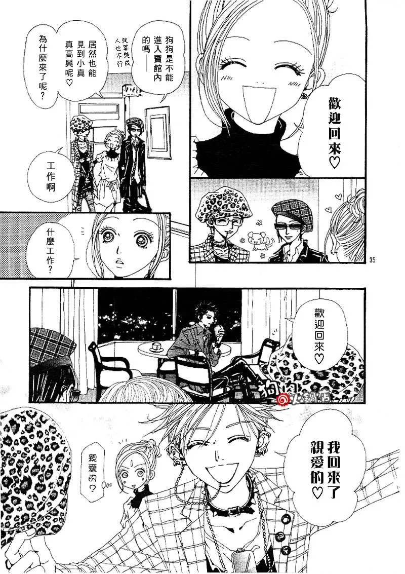 第55话 第37页