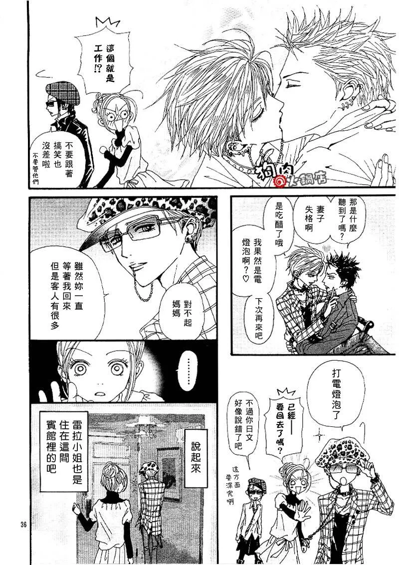 第55话 第38页