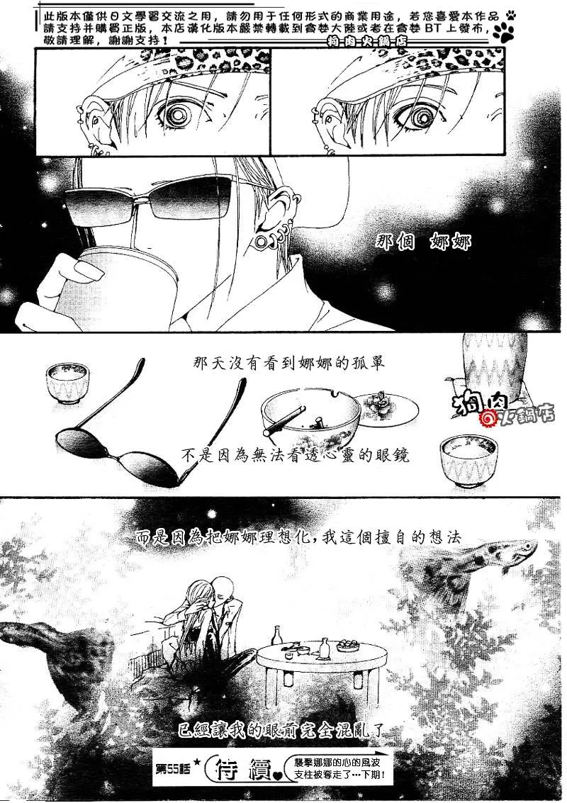 第55话 第40页