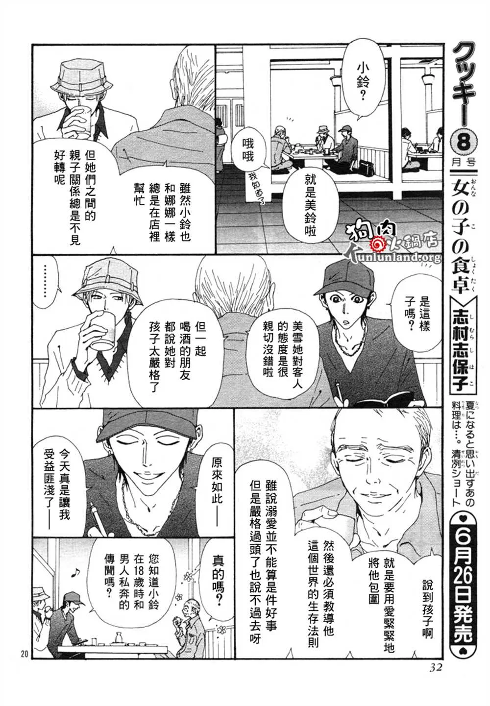第59话 第23页