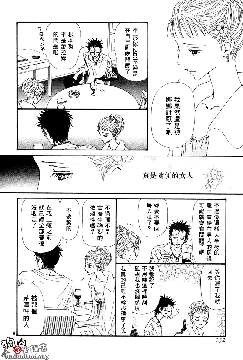 第60话 第8页