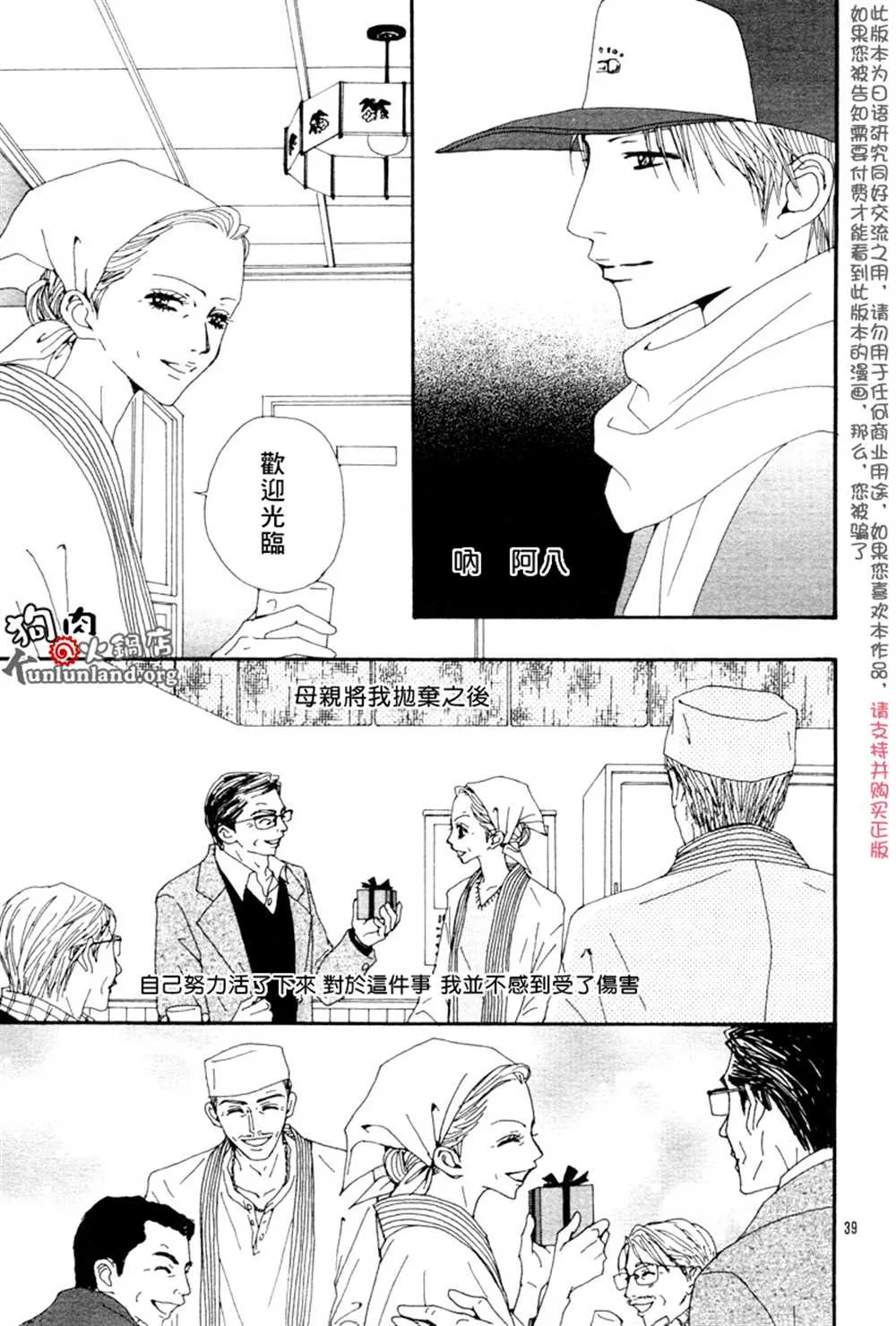 第60话 第71页