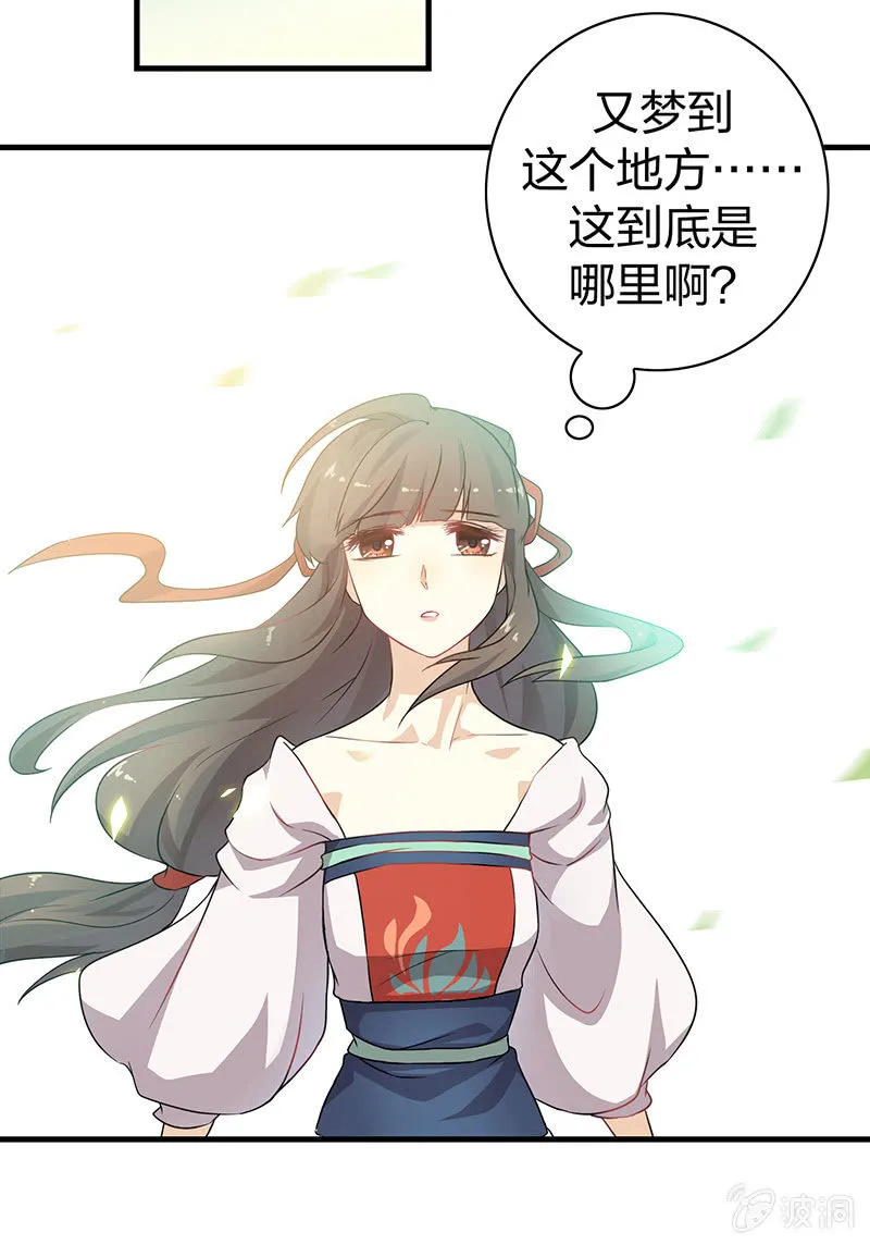孤鸾照镜·十六 第6页