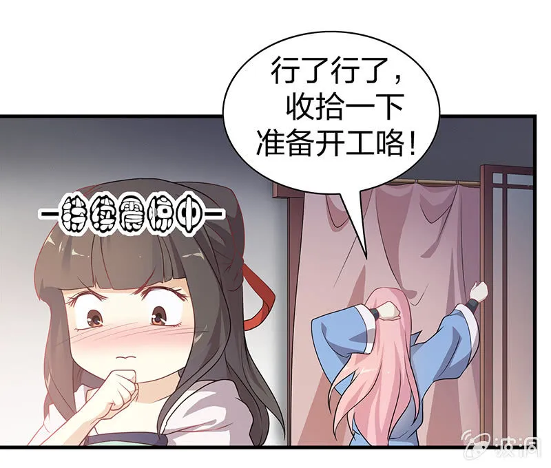 孤鸾照镜·十五 第2页