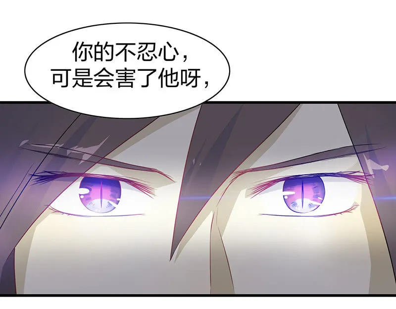 孤鸾照镜·十四 第35页
