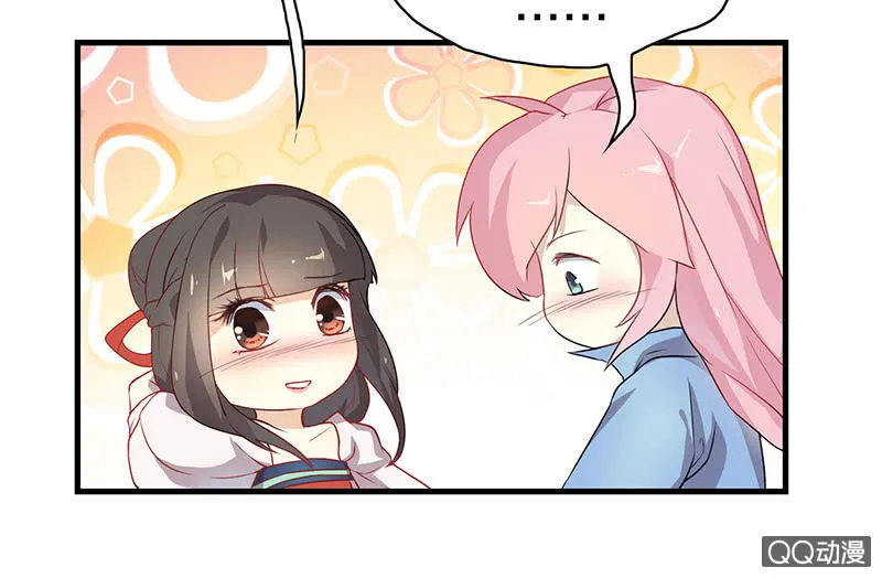 孤鸾照镜·十三 第20页