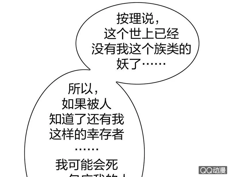 孤鸾照镜·十二 第20页