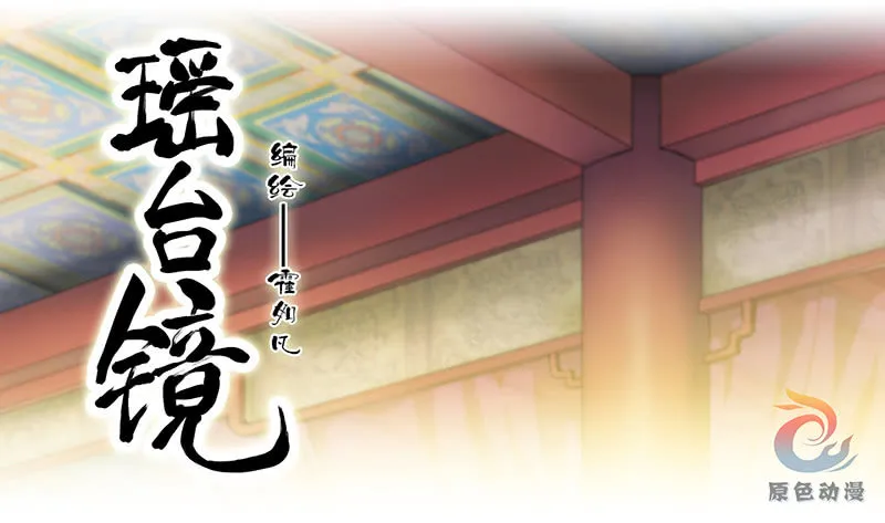 孤鸾照镜·十 第1页