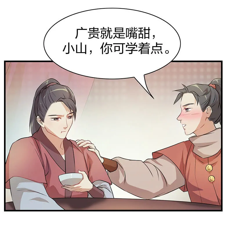 孤鸾照镜·十 第33页