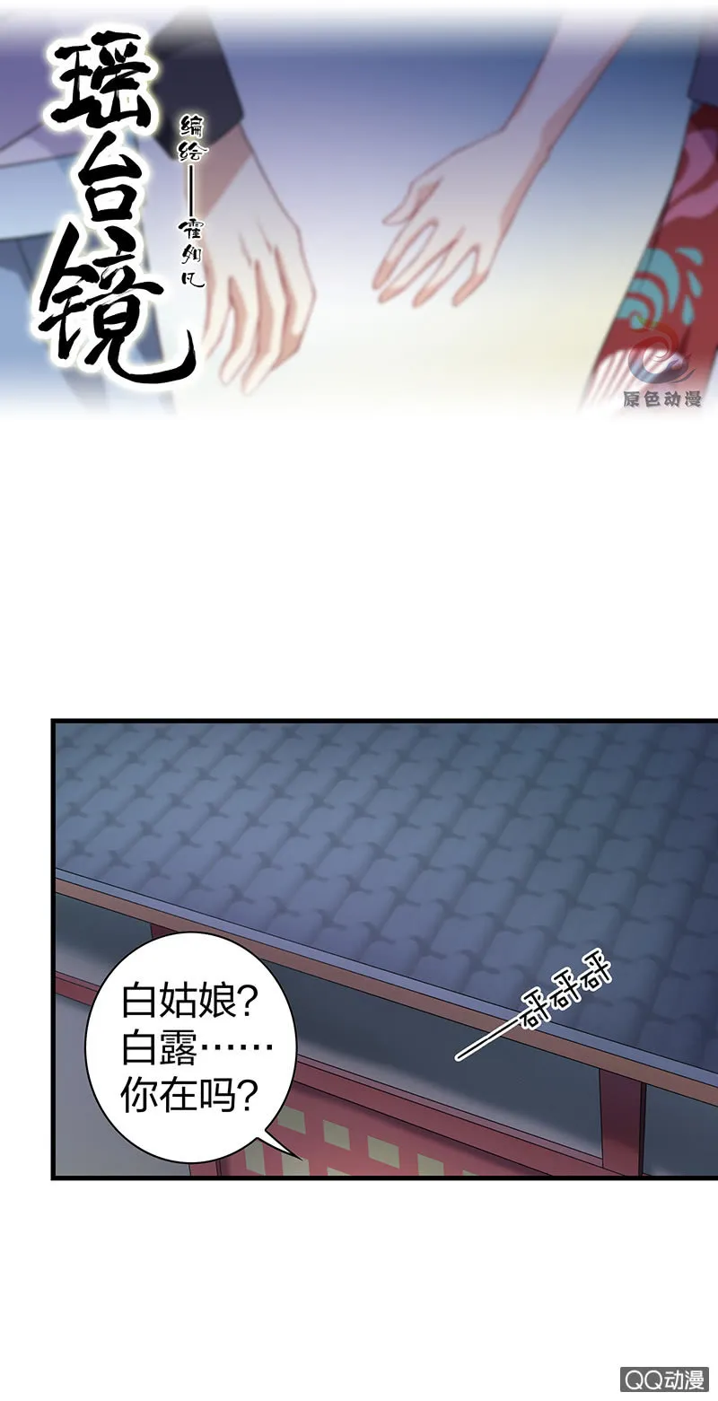 镜里观花·十七 第1页