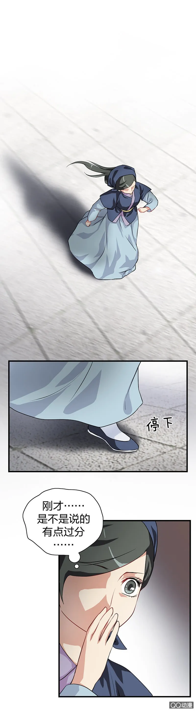 镜里观花·十二 第7页