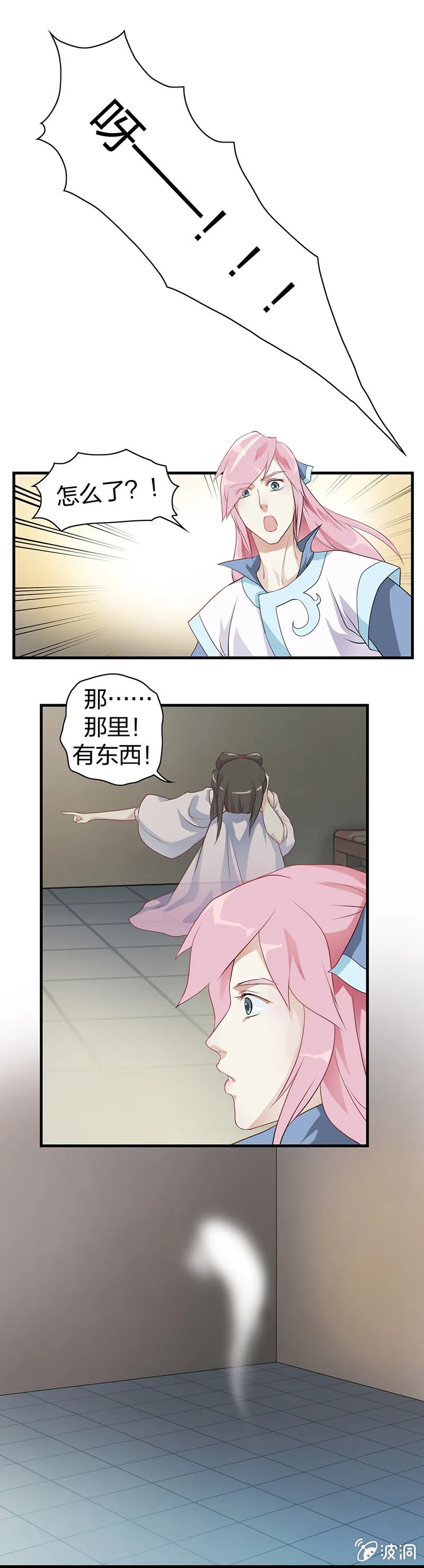 镜里观花·一 第2页