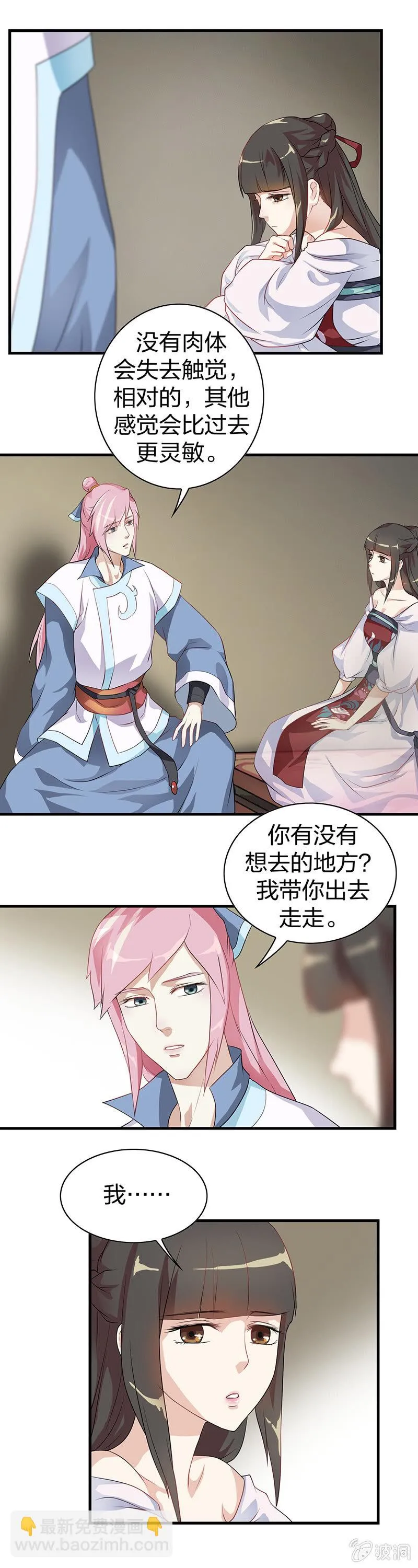 镜里观花·一 第5页