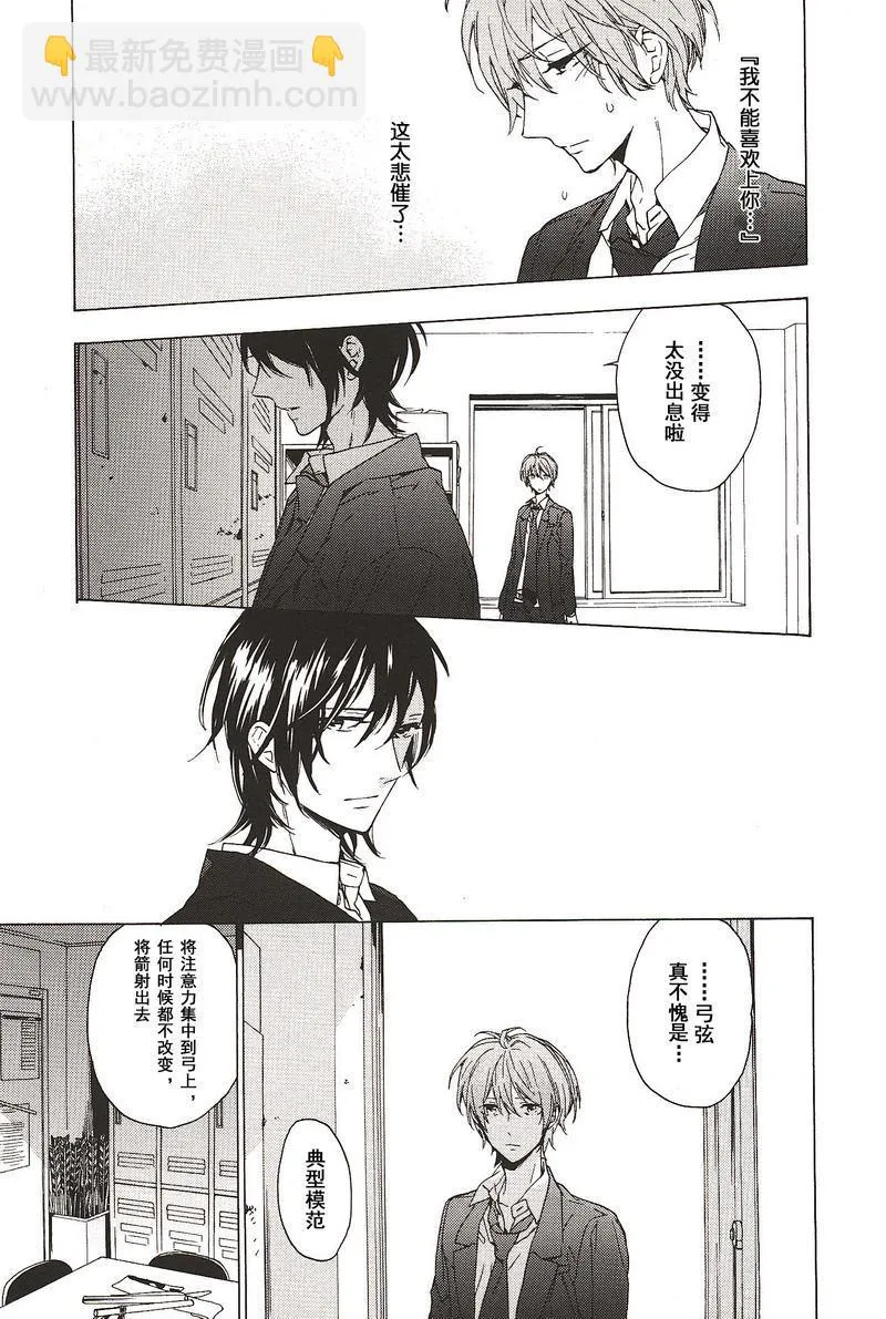 第21话 第8页