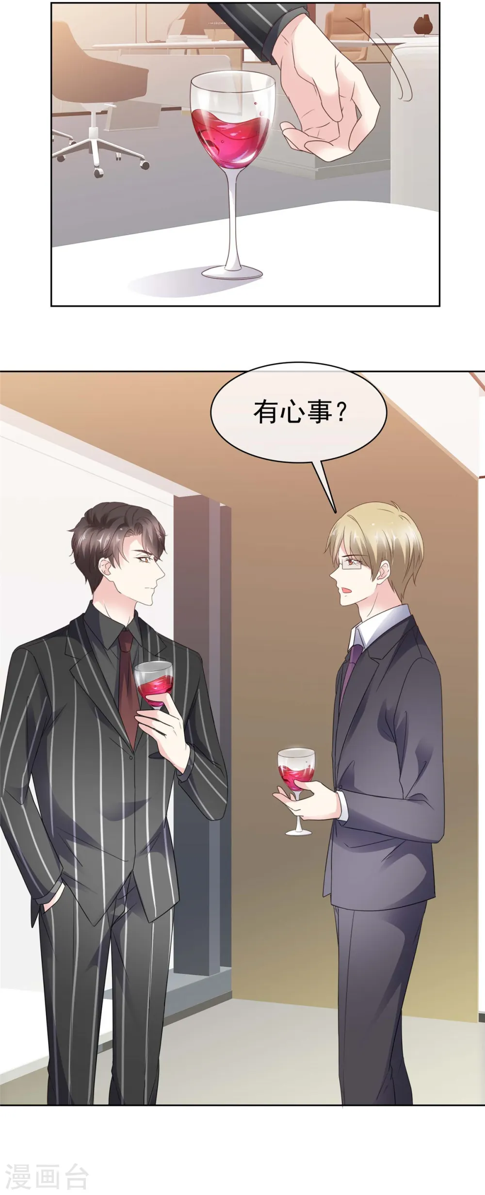 第40话 喜欢一个人是什么感觉 第29页