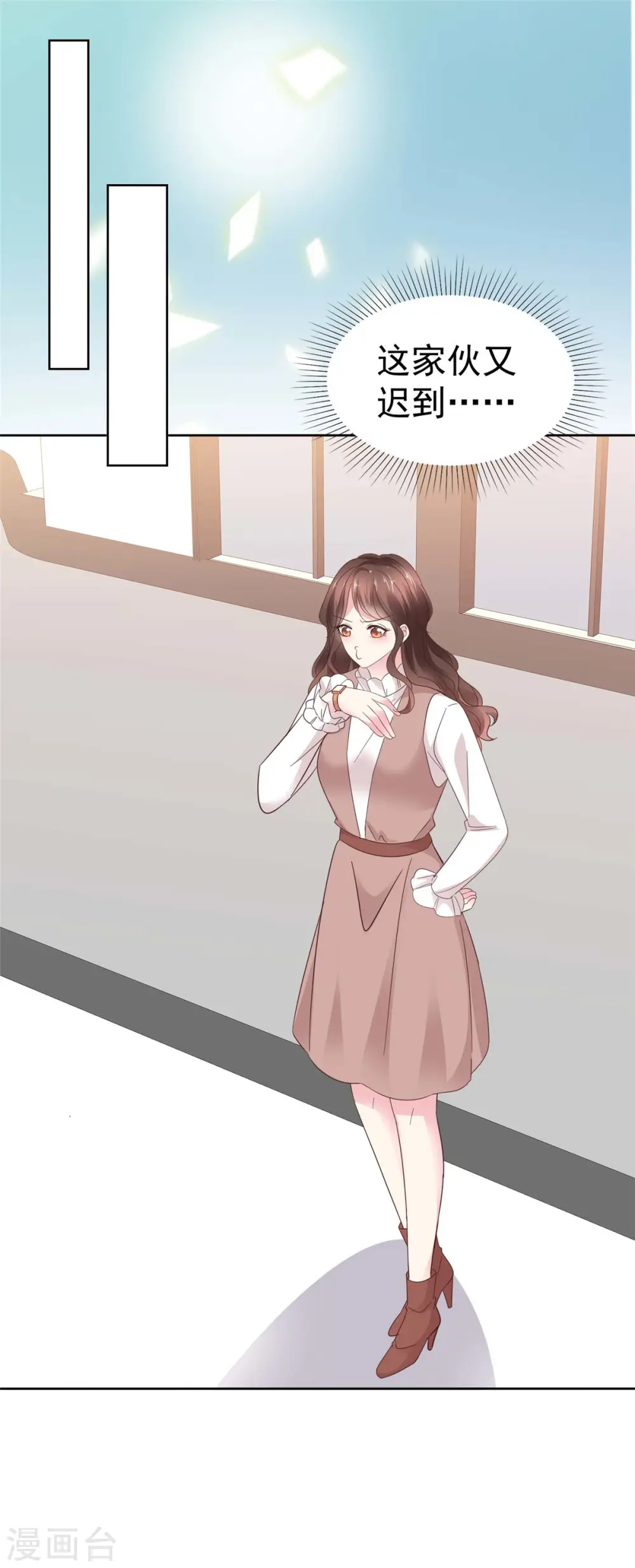 第38话 他居然这么在乎我？ 第2页