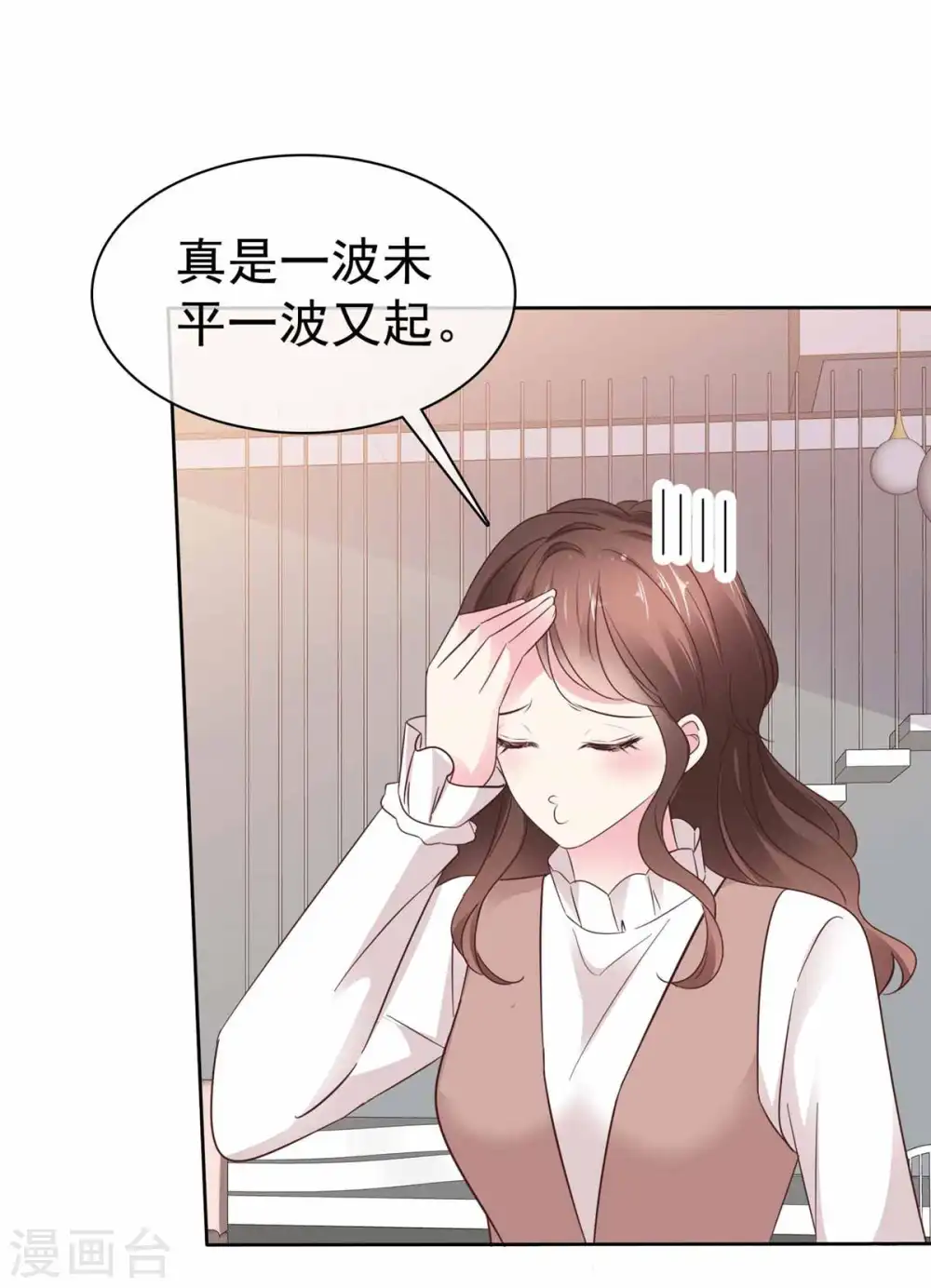 第37话 不信治不了你 第10页