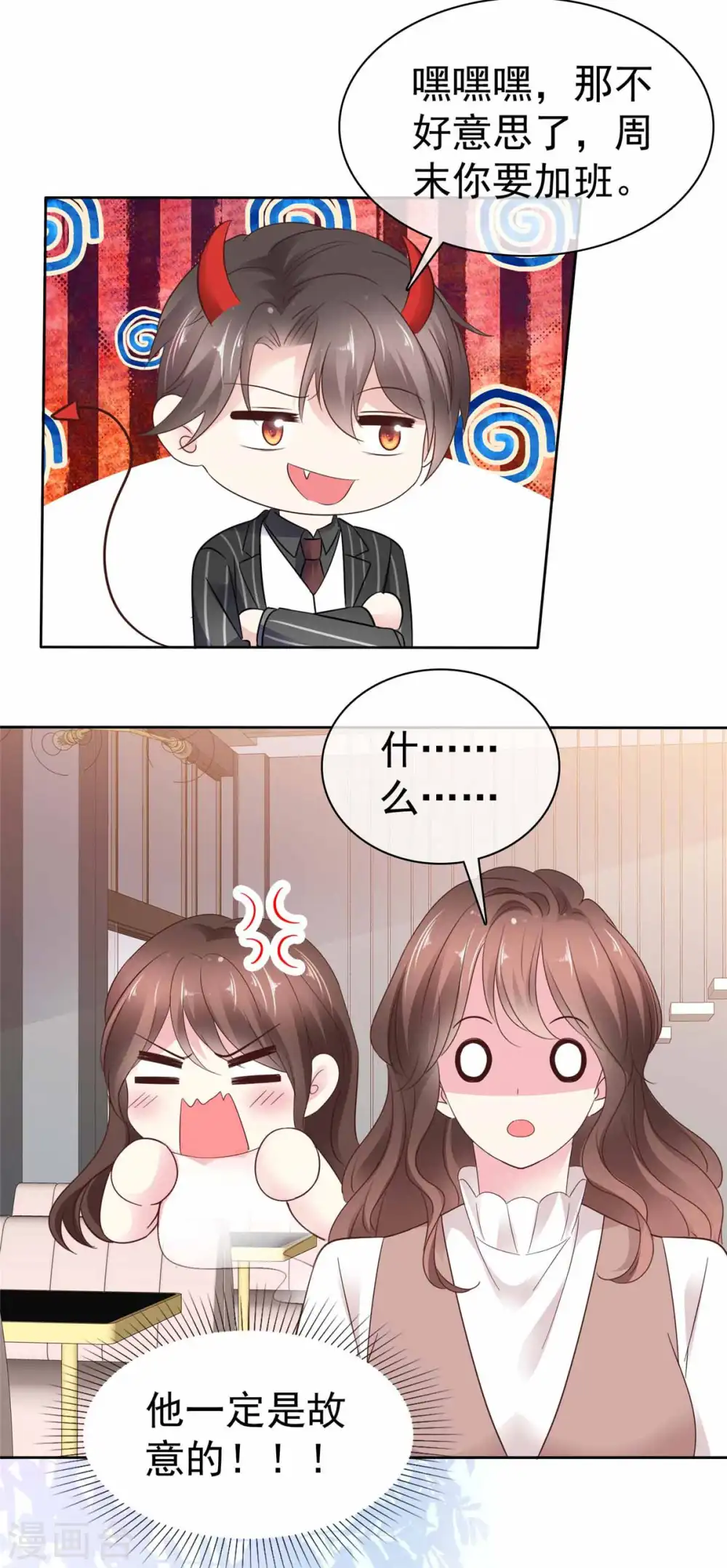 第37话 不信治不了你 第15页