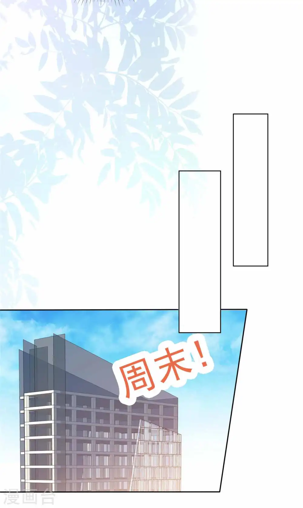 第37话 不信治不了你 第16页