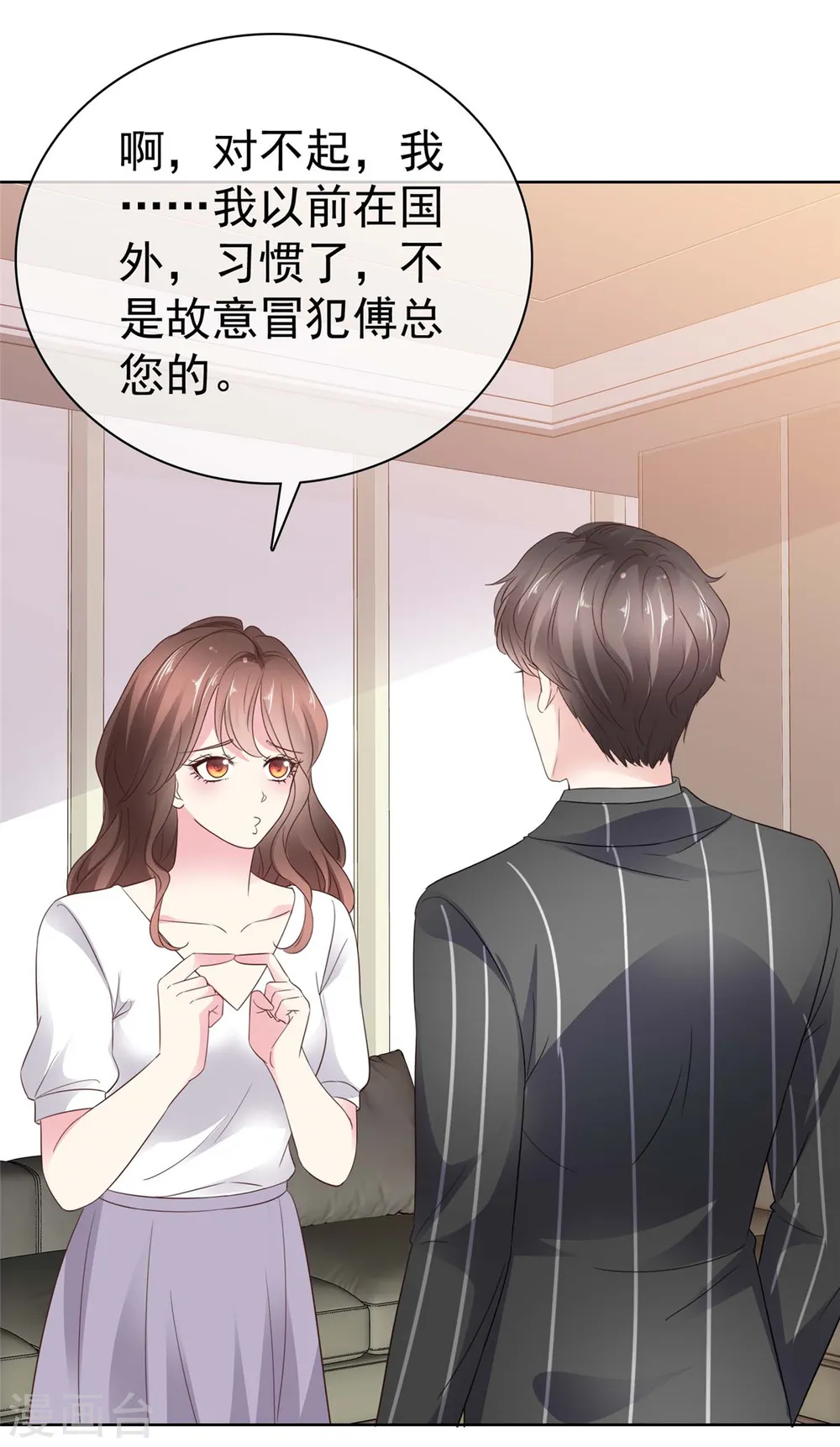 第35话 赌局 第4页