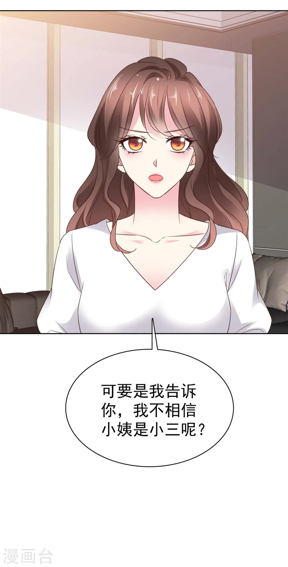 第35话 赌局 第8页