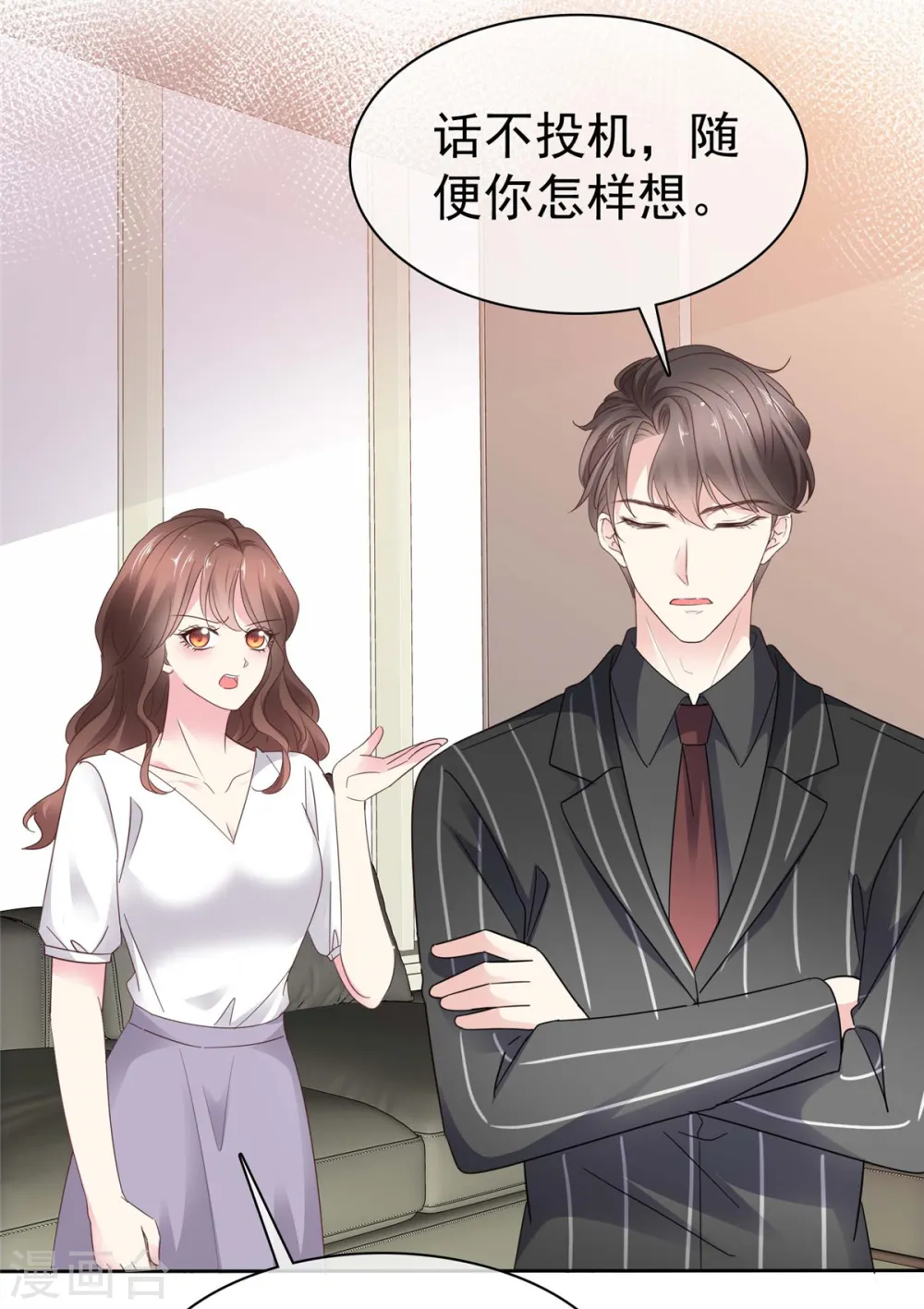 第35话 赌局 第15页