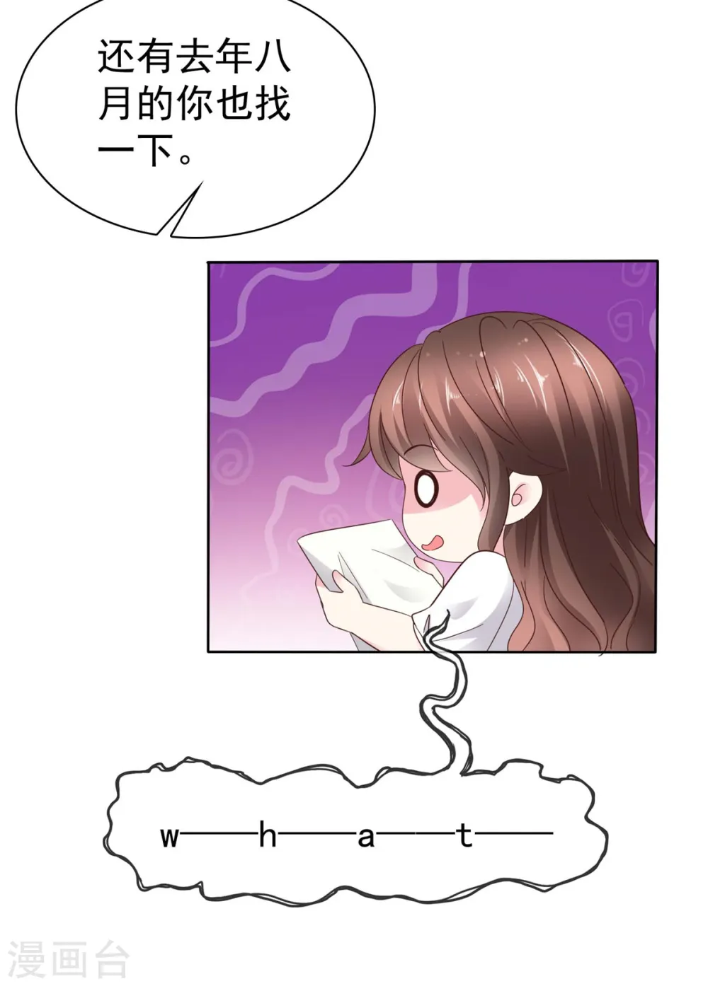 第35话 赌局 第30页