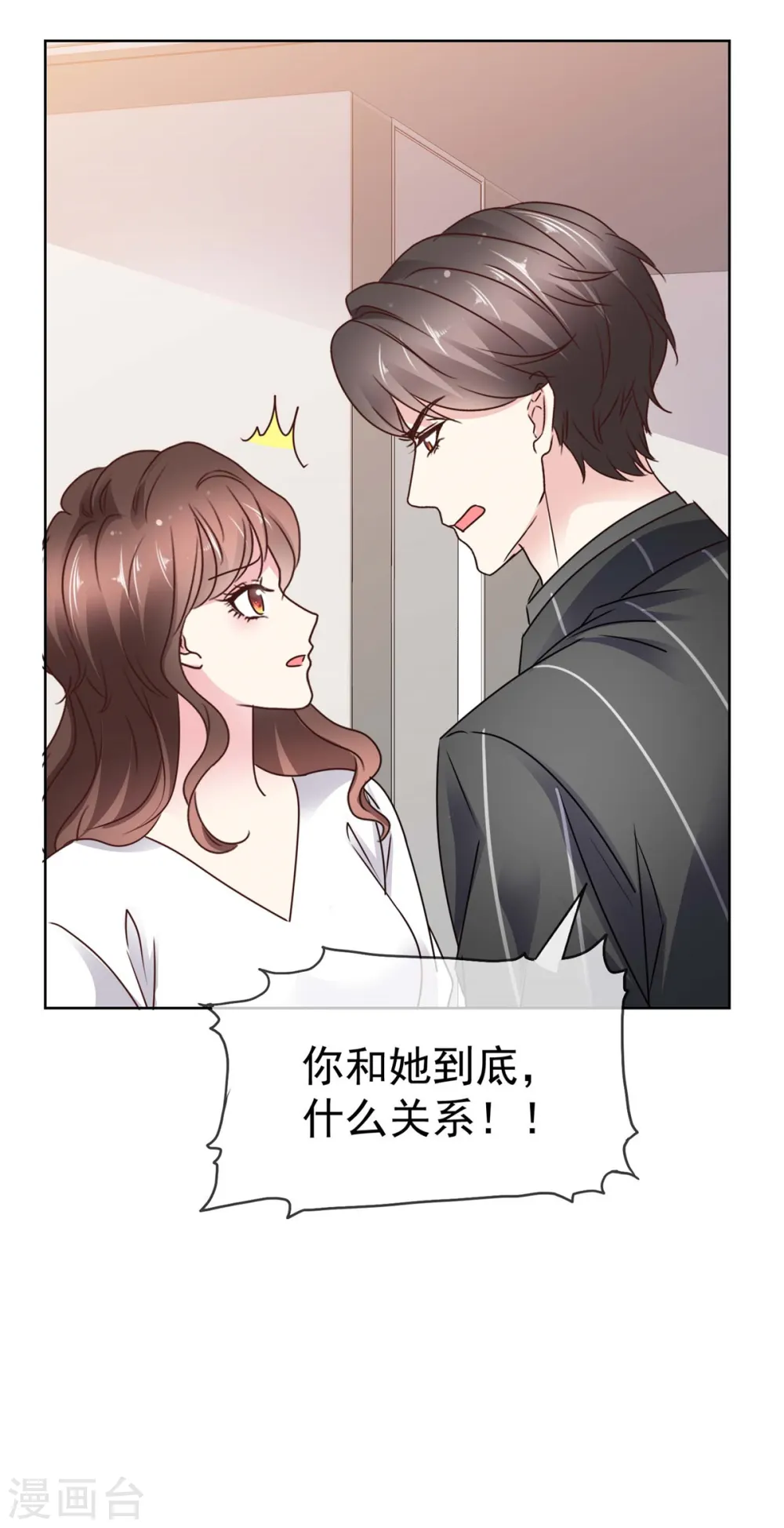 第34话 握手言和 第9页