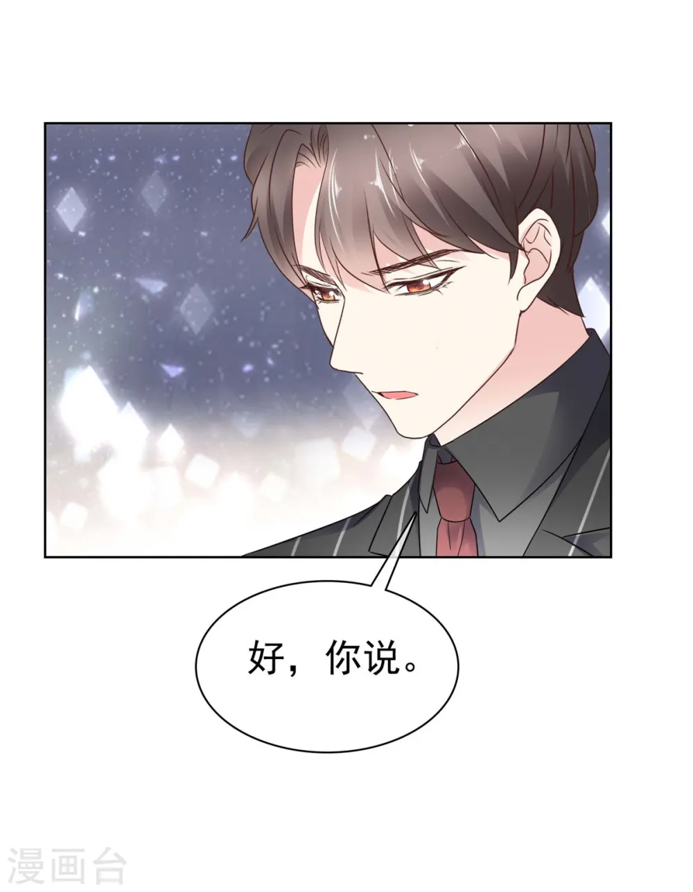 第34话 握手言和 第21页